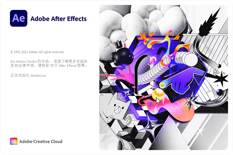 After Effects 2024 破解版
